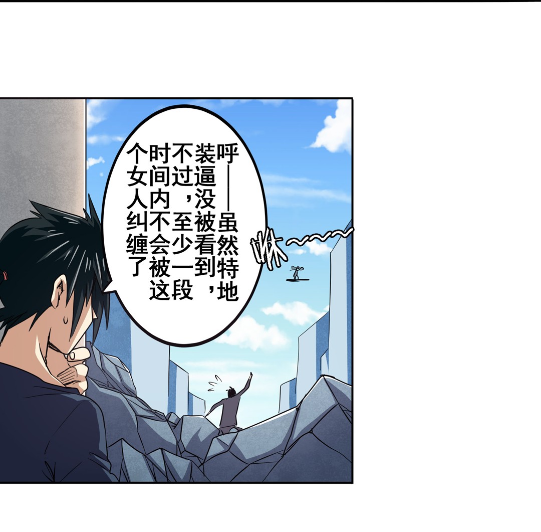 英雄再临（英雄？我早就不当了）58