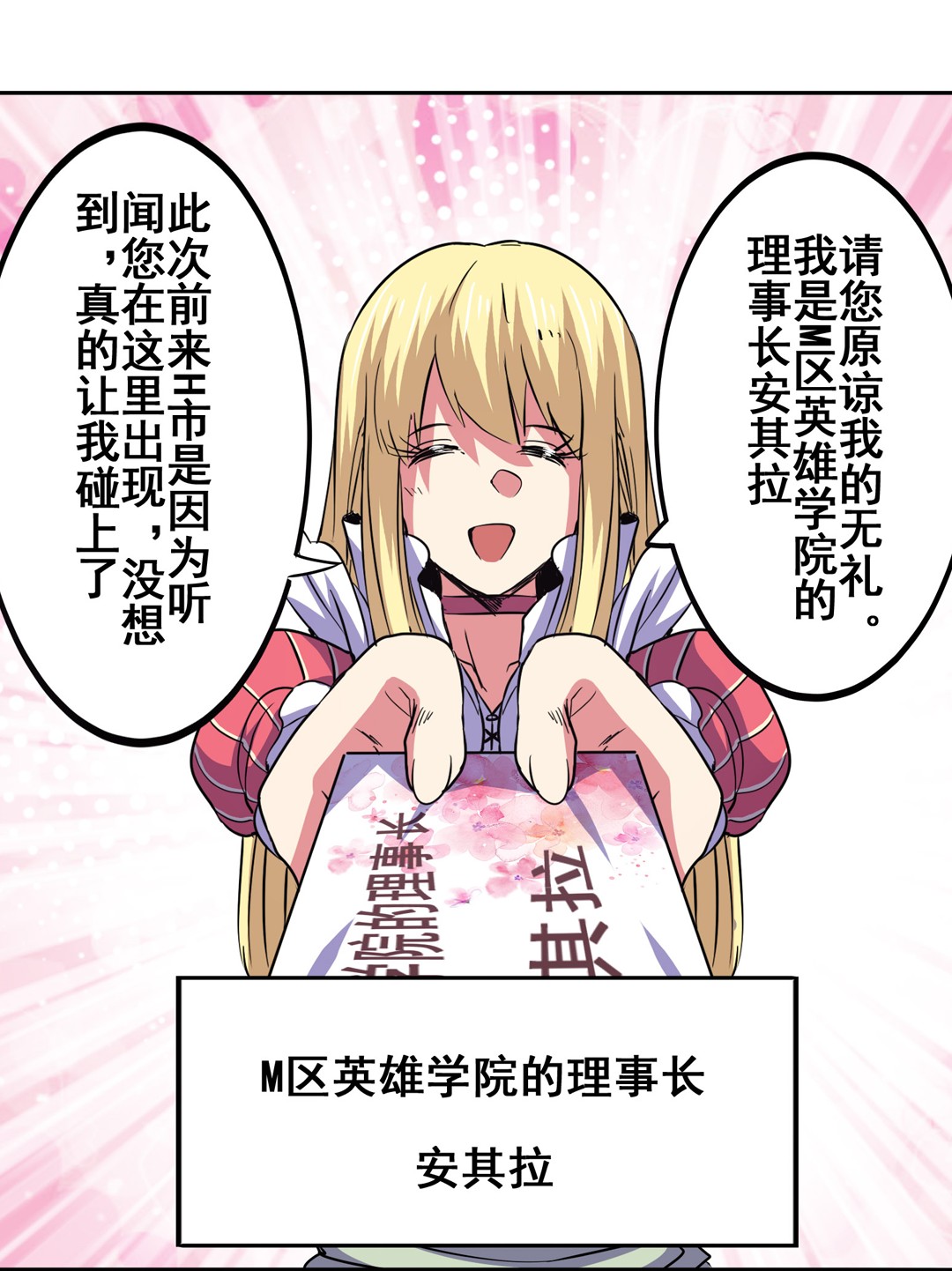 英雄再临（英雄？我早就不当了）58
