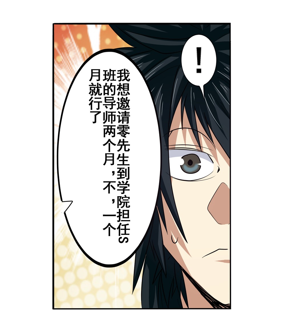 英雄再临（英雄？我早就不当了）58