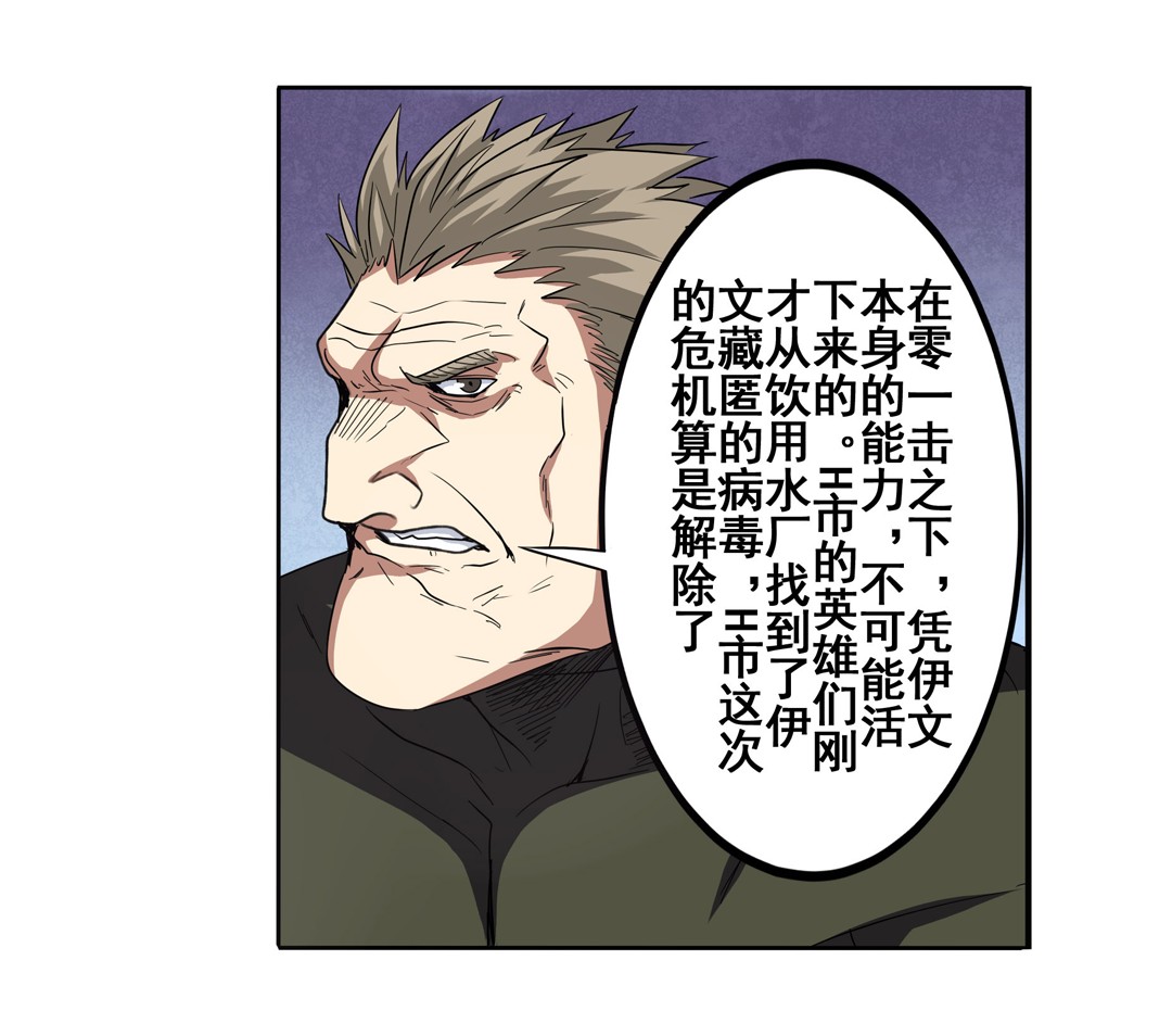 英雄再临（英雄？我早就不当了）58