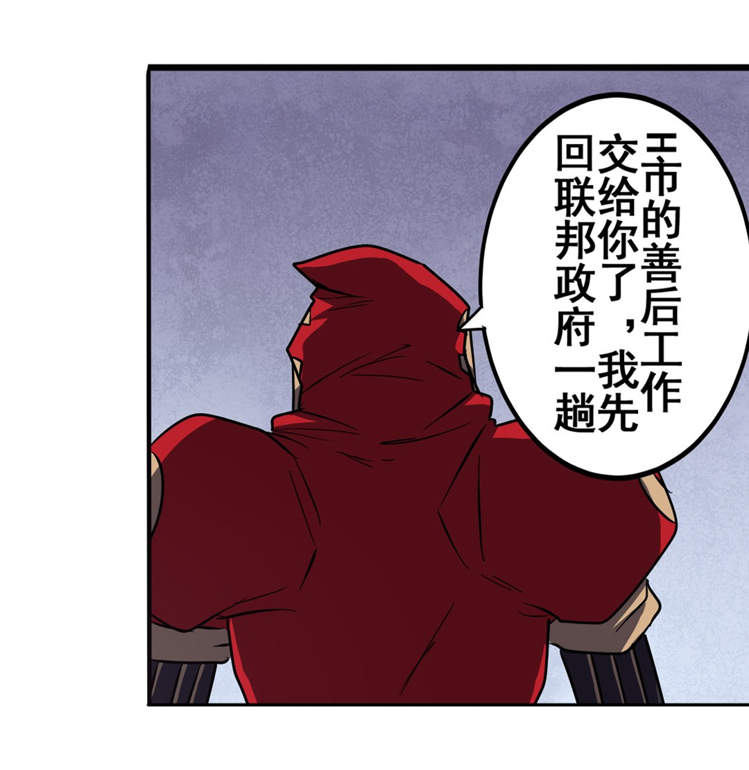 英雄再临（英雄？我早就不当了）58