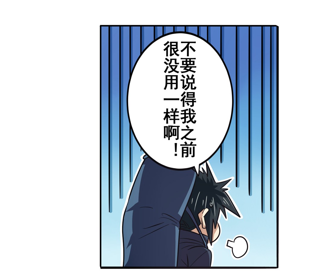 英雄再临（英雄？我早就不当了）59