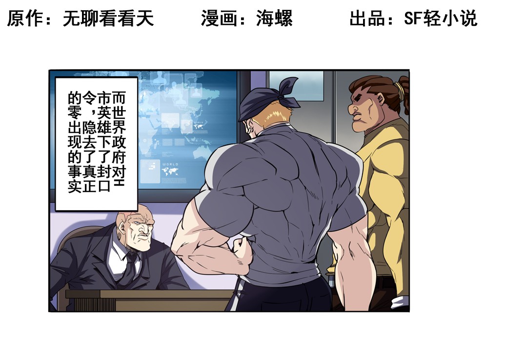 英雄再临（英雄？我早就不当了）59
