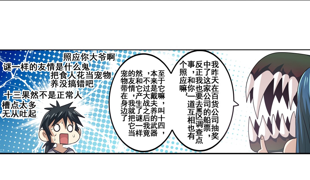 英雄再临（英雄？我早就不当了）59