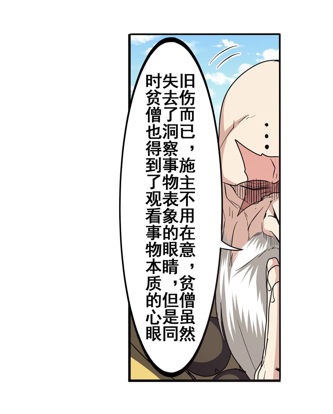英雄再临（英雄？我早就不当了）59