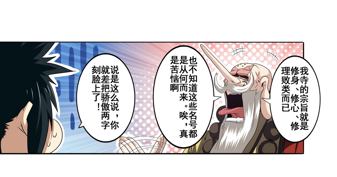 英雄再临（英雄？我早就不当了）59