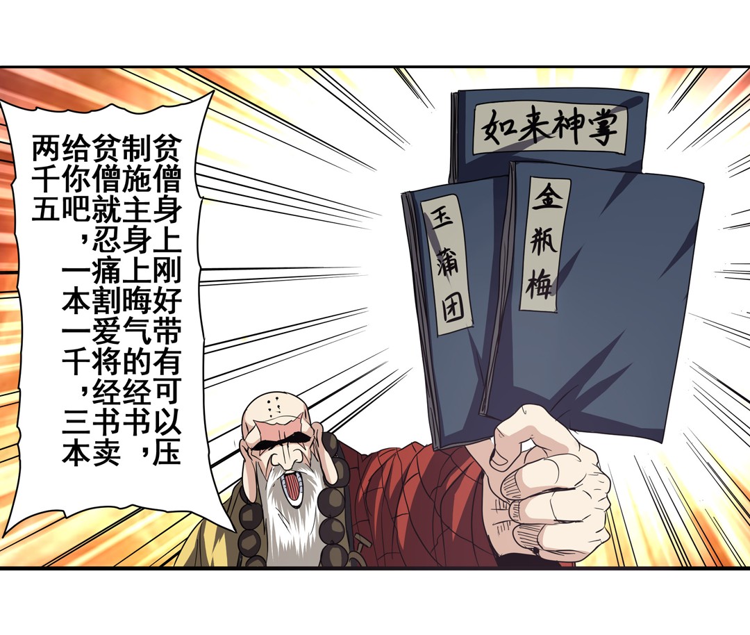 英雄再临（英雄？我早就不当了）59