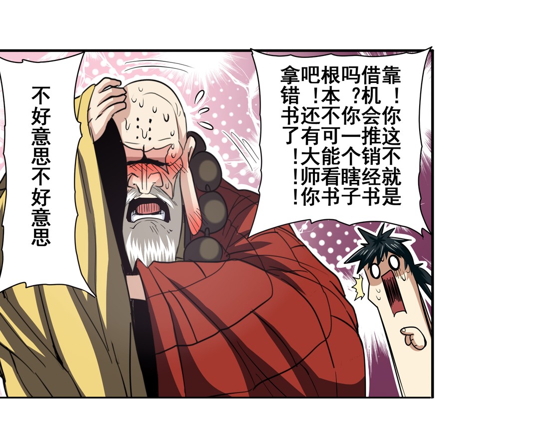 英雄再临（英雄？我早就不当了）59