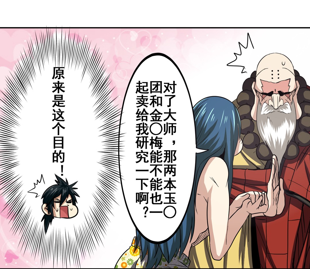 英雄再临（英雄？我早就不当了）59