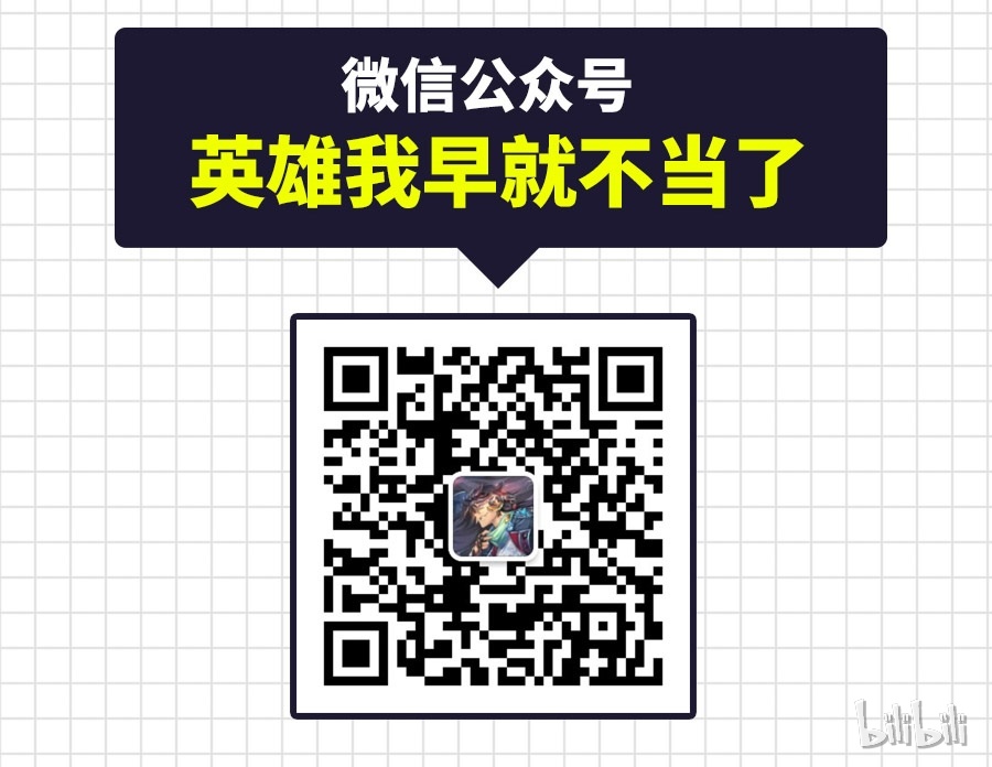 英雄再临（英雄？我早就不当了）59