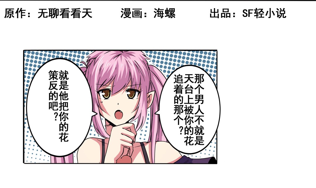 英雄再临（英雄？我早就不当了）60