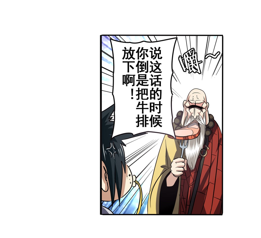 英雄再临（英雄？我早就不当了）60