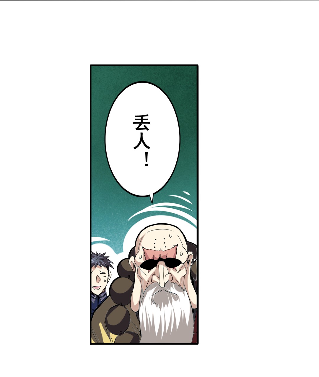 英雄再临（英雄？我早就不当了）60