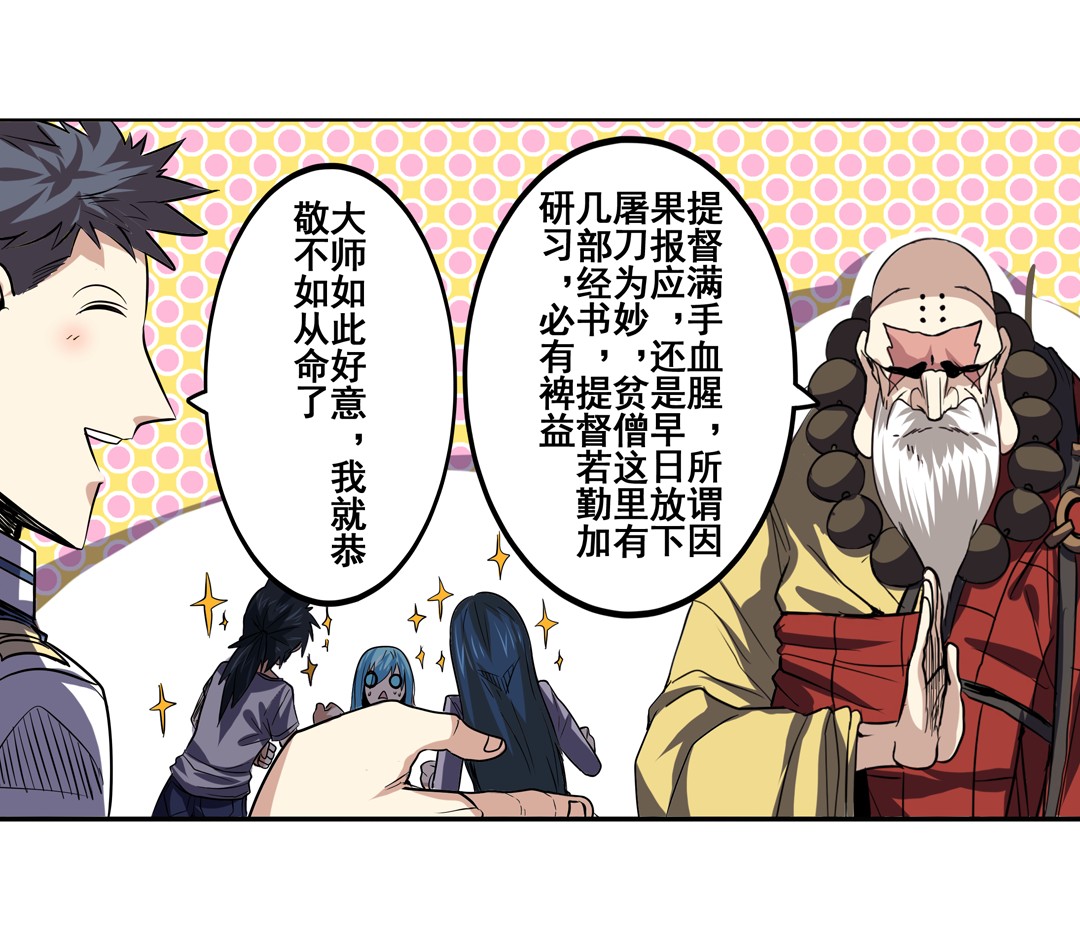 英雄再临（英雄？我早就不当了）60