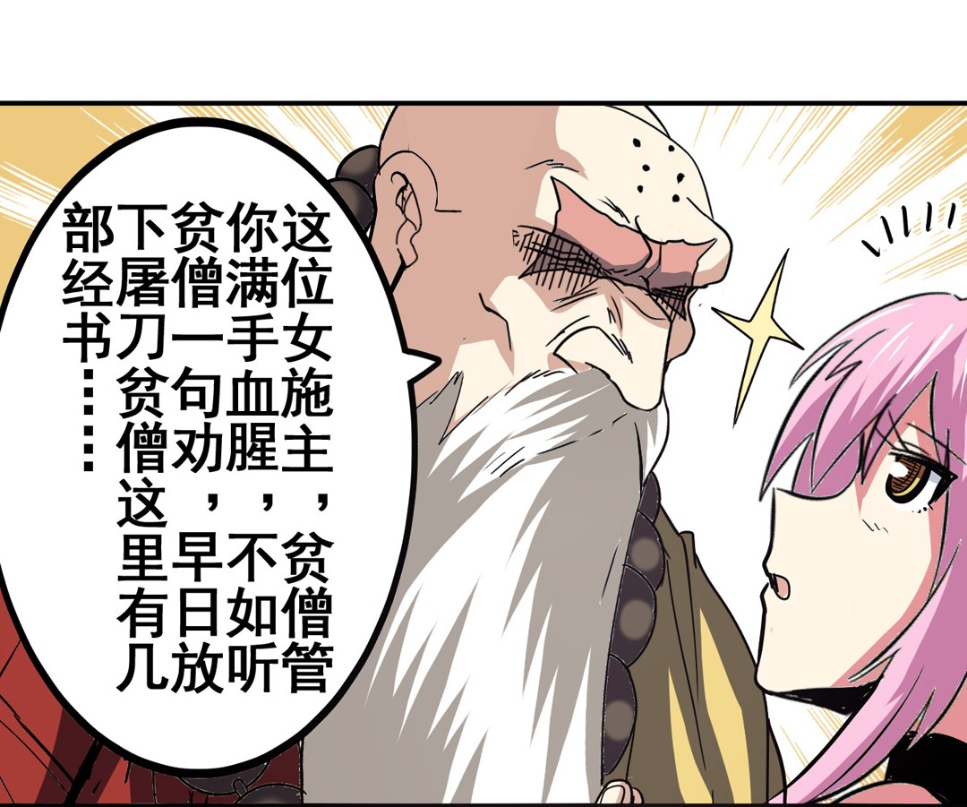 英雄再临（英雄？我早就不当了）60