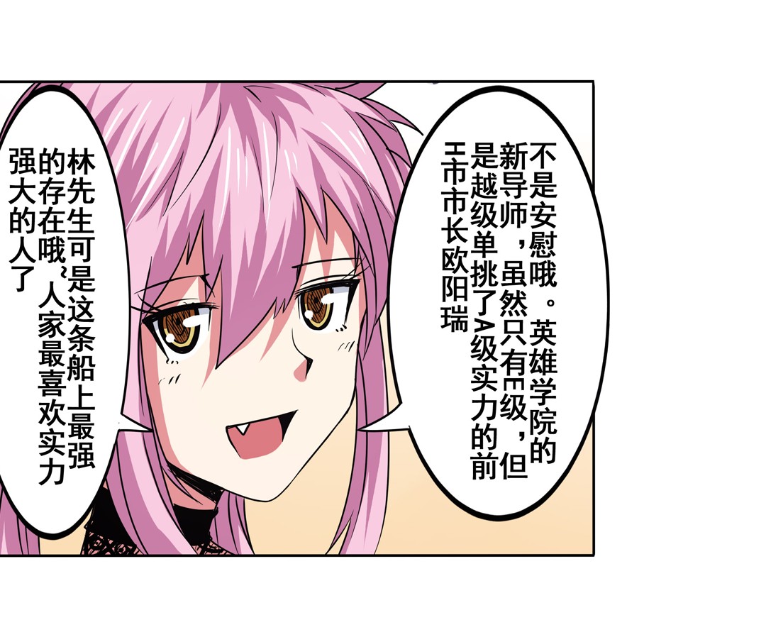 英雄再临（英雄？我早就不当了）60