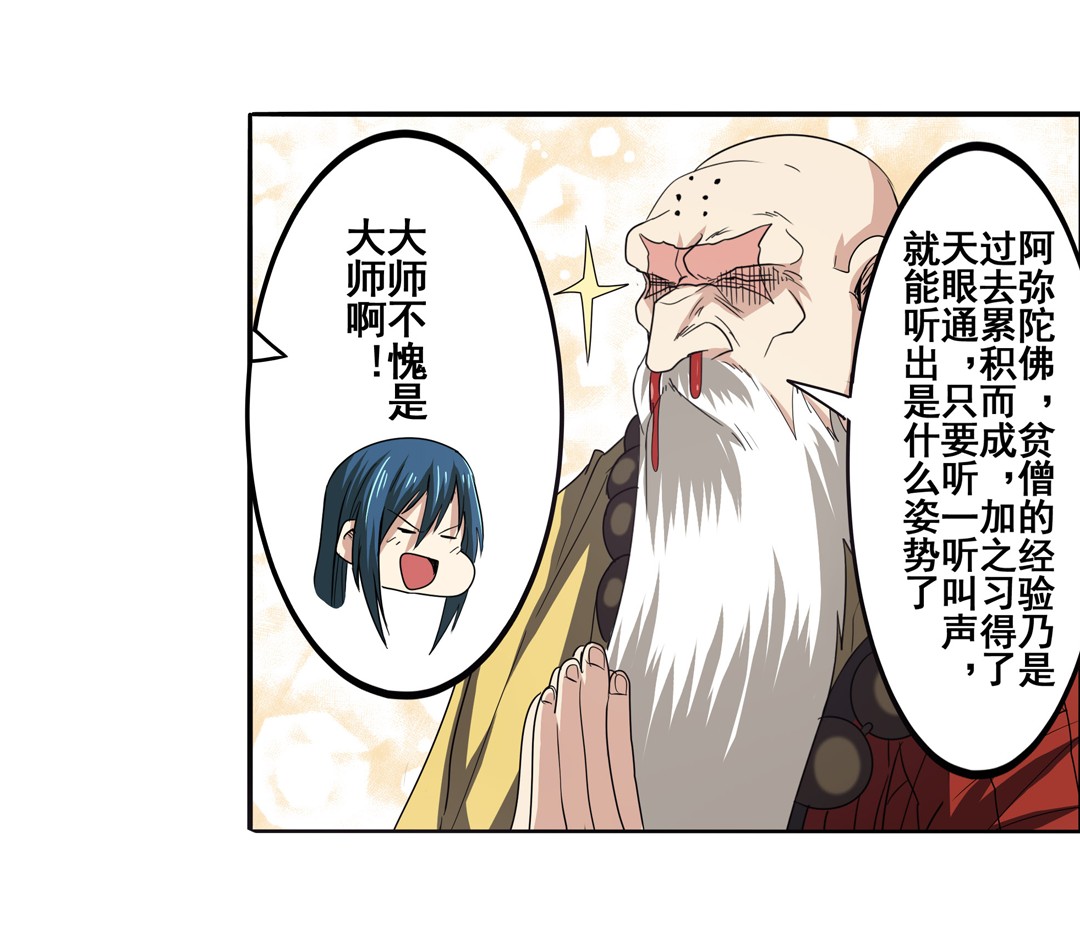 英雄再临（英雄？我早就不当了）60