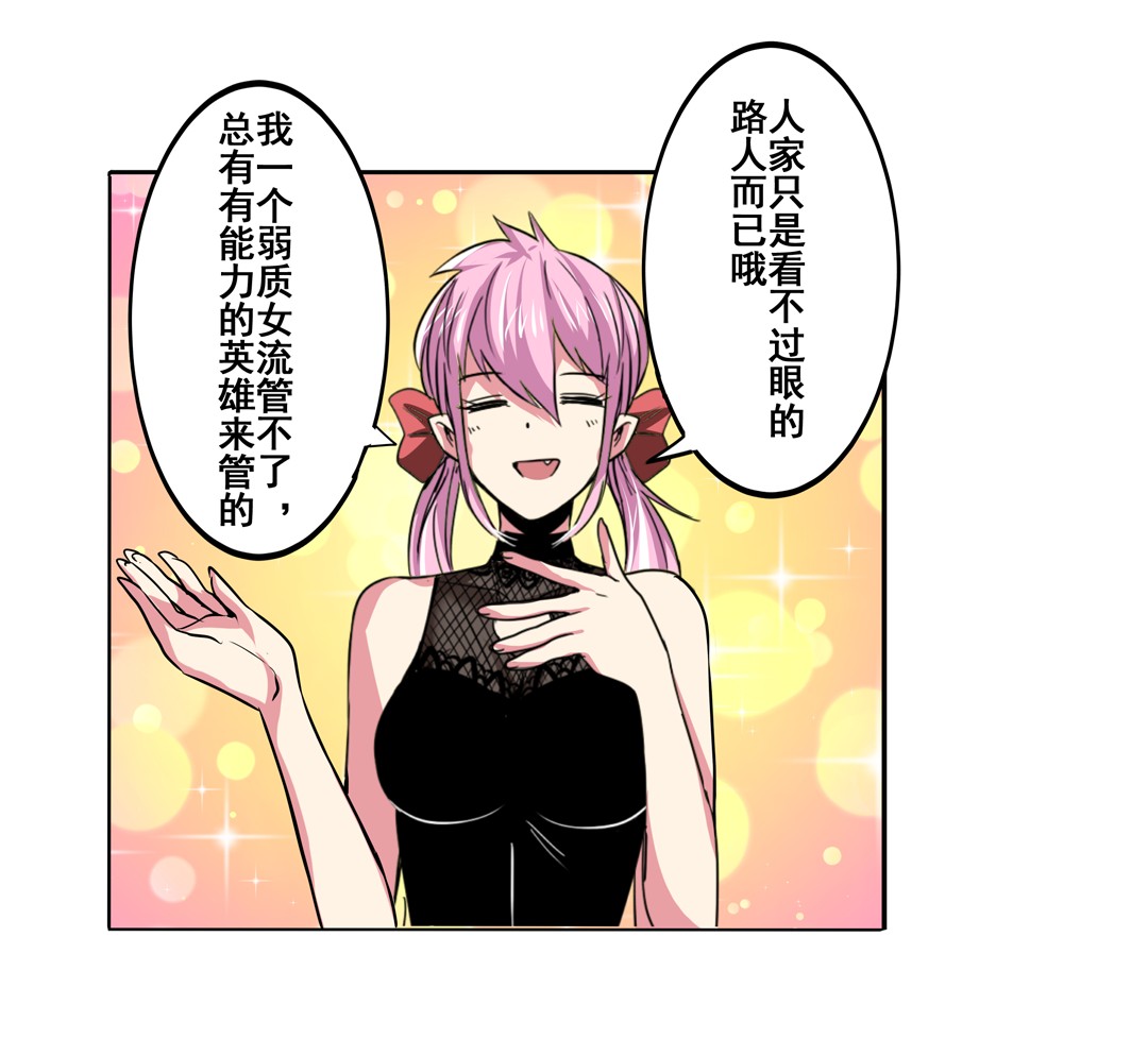 英雄再临（英雄？我早就不当了）60