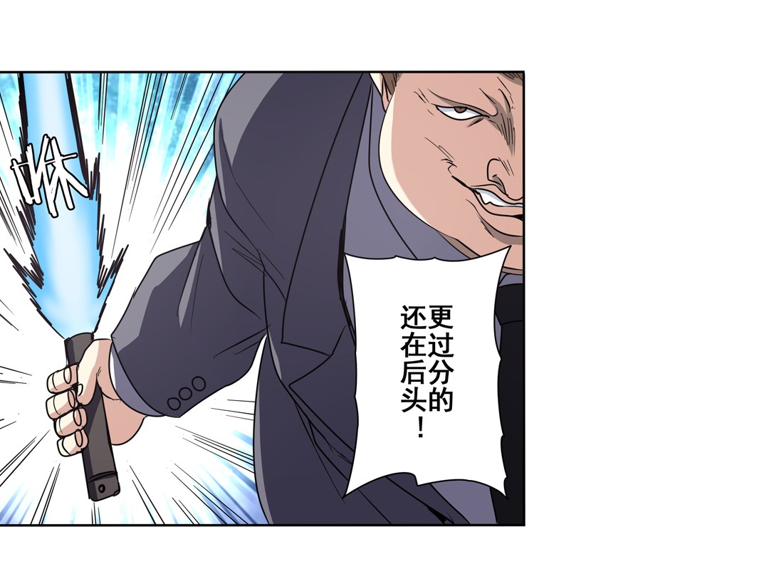 英雄再临（英雄？我早就不当了）61