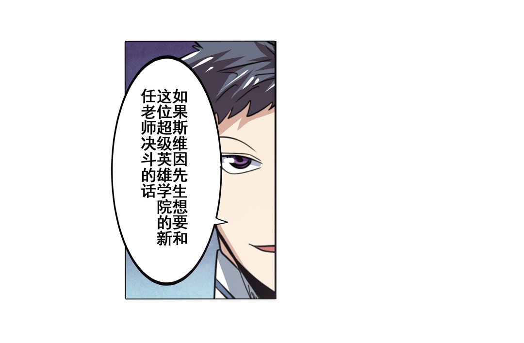 英雄再临（英雄？我早就不当了）61