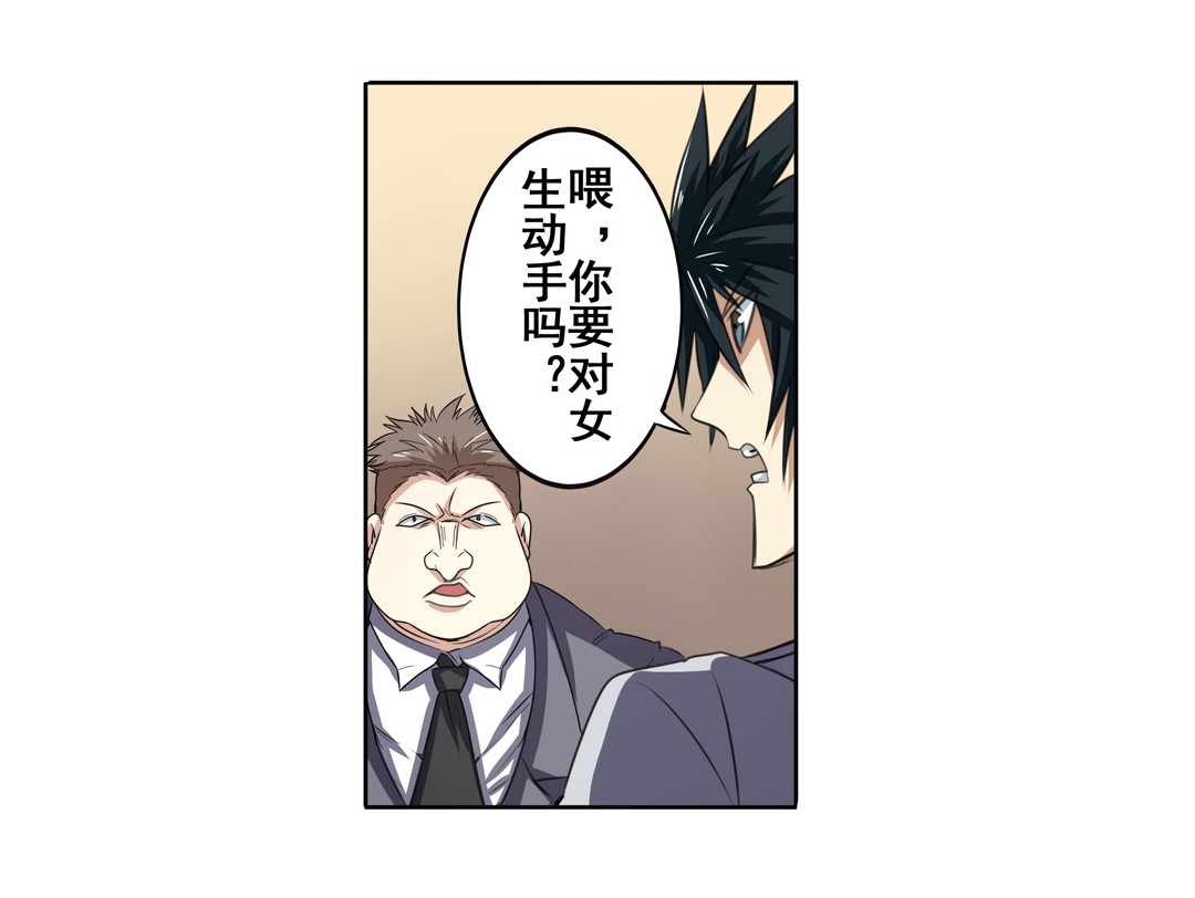 英雄再临（英雄？我早就不当了）61