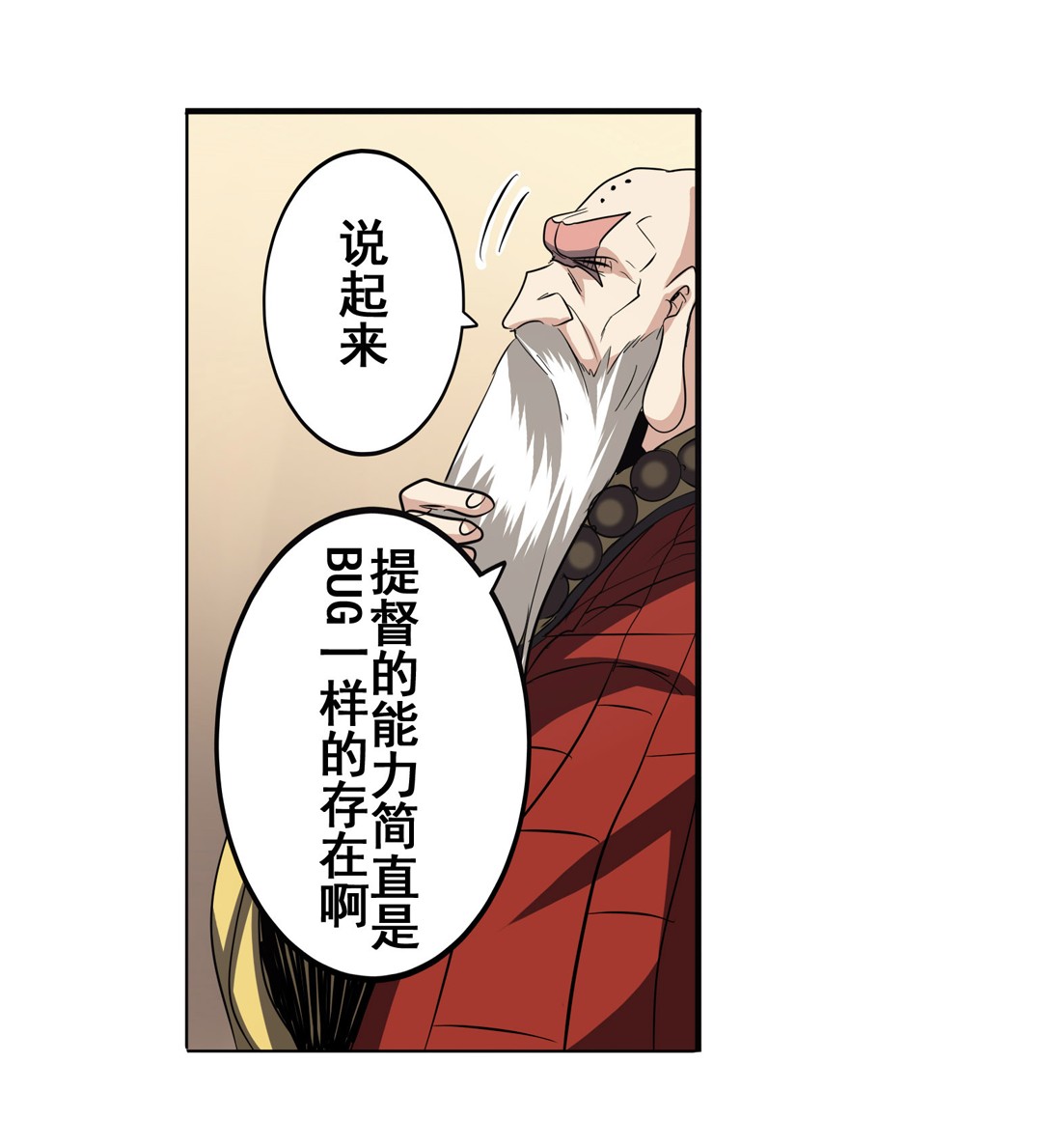 英雄再临（英雄？我早就不当了）61