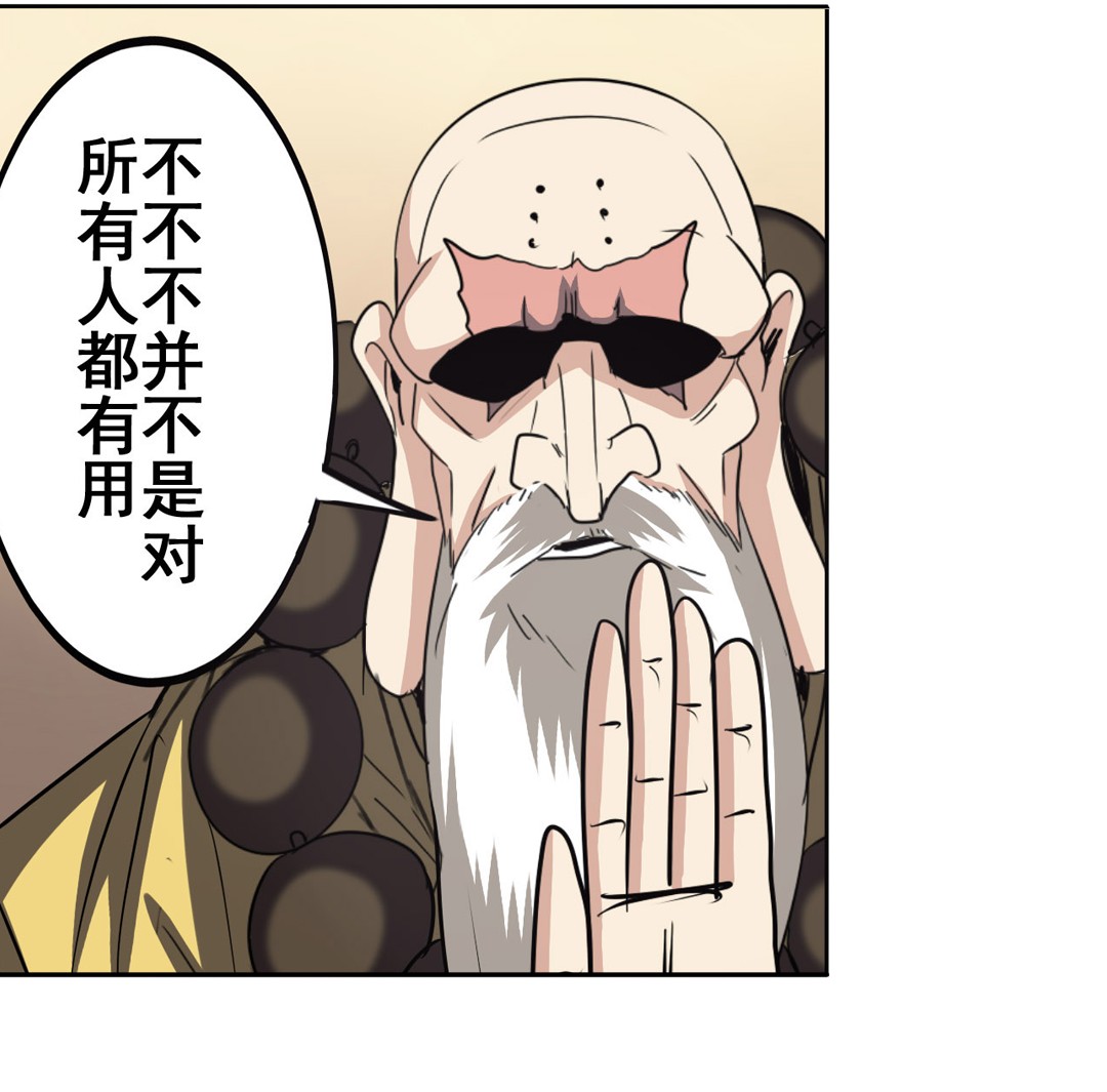 英雄再临（英雄？我早就不当了）61