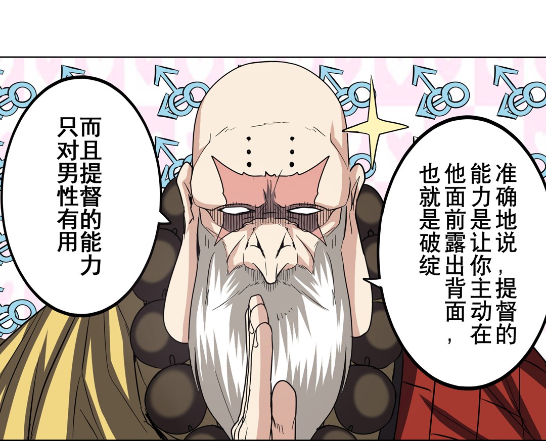 英雄再临（英雄？我早就不当了）61