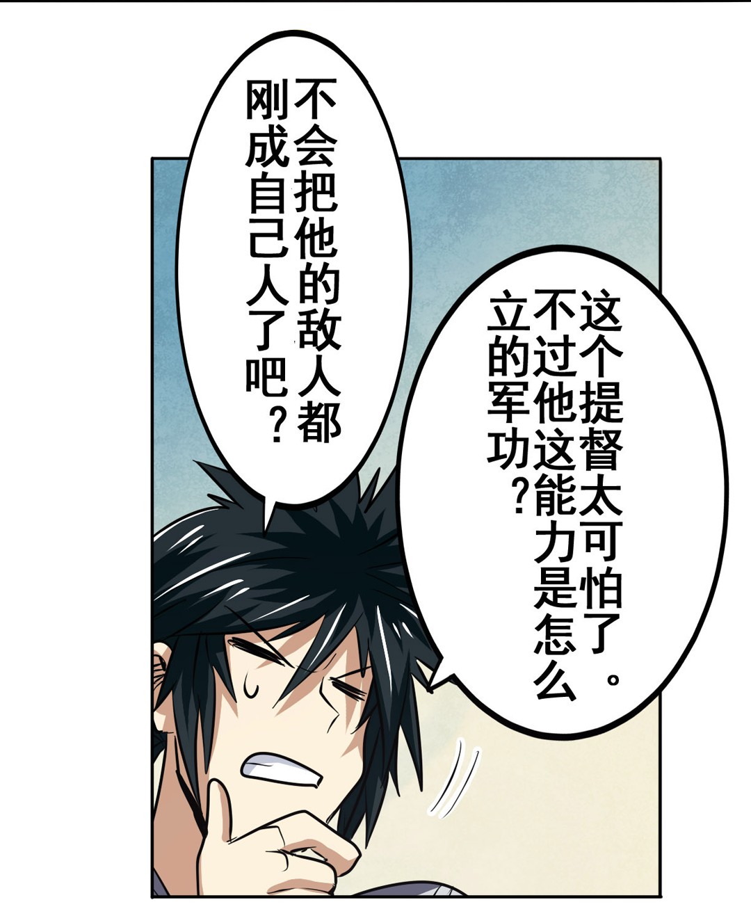 英雄再临（英雄？我早就不当了）61