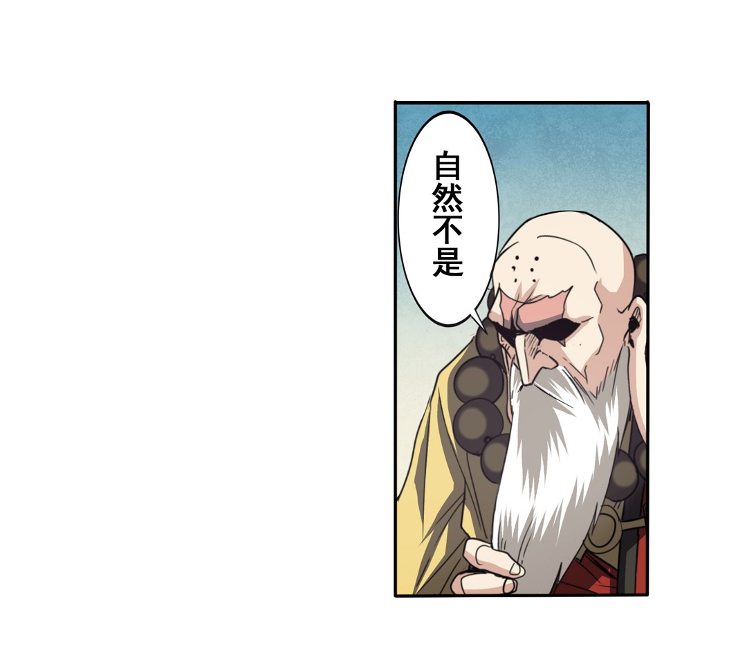 英雄再临（英雄？我早就不当了）61