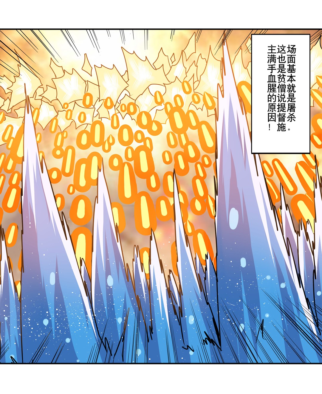 英雄再临（英雄？我早就不当了）61