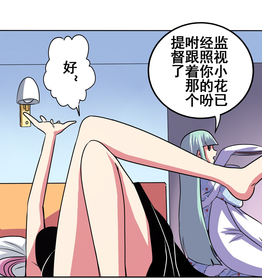 英雄再临（英雄？我早就不当了）61