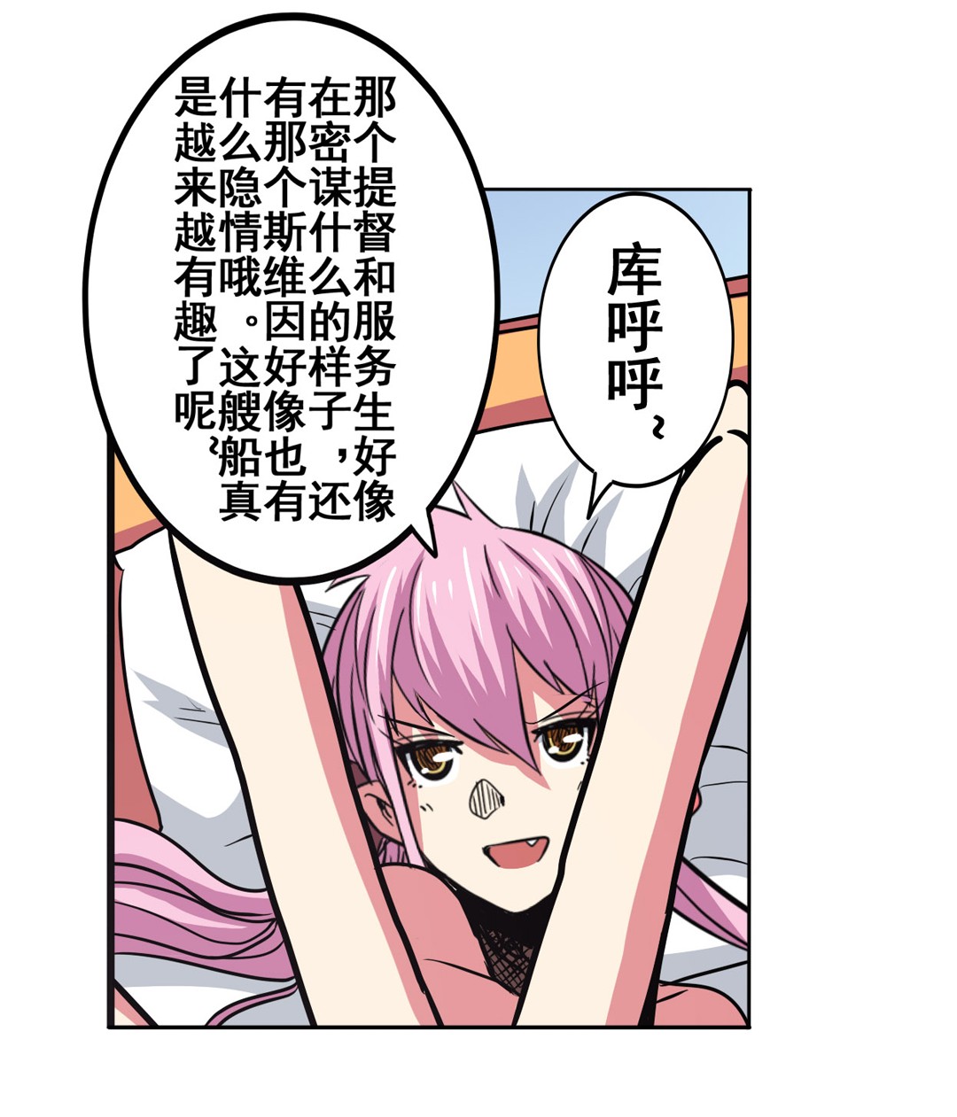 英雄再临（英雄？我早就不当了）61