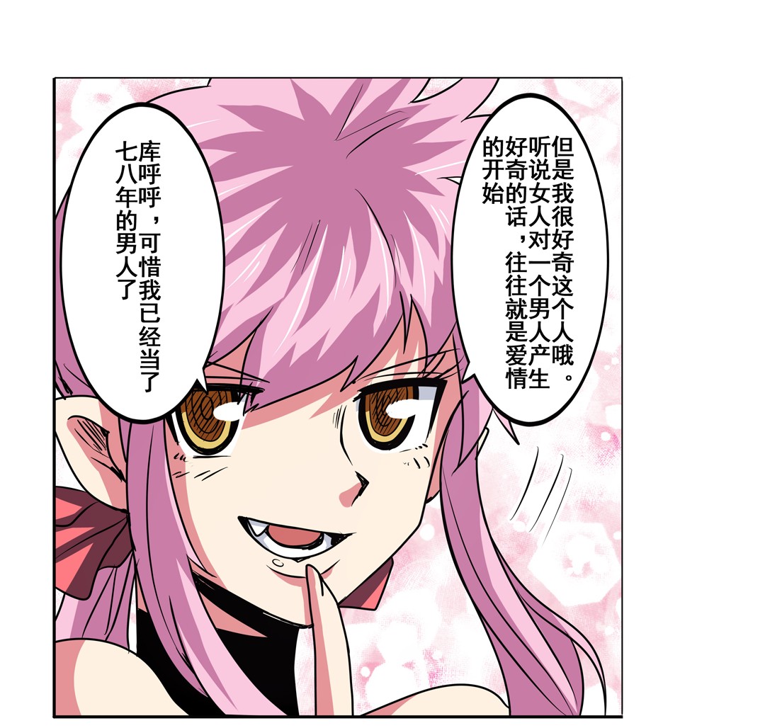 英雄再临（英雄？我早就不当了）61