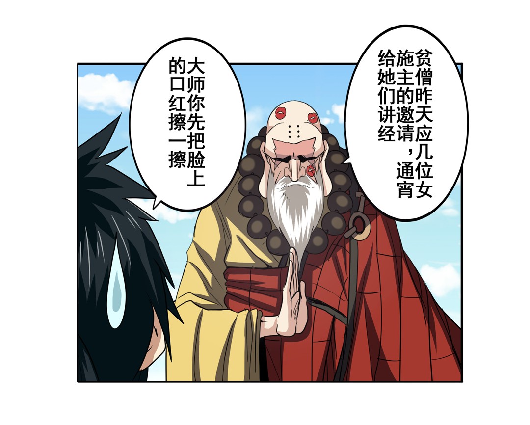 英雄再临（英雄？我早就不当了）61