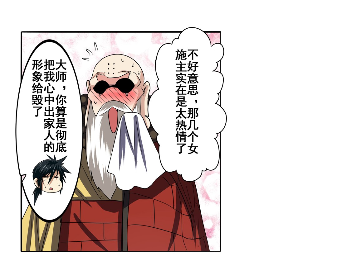 英雄再临（英雄？我早就不当了）61
