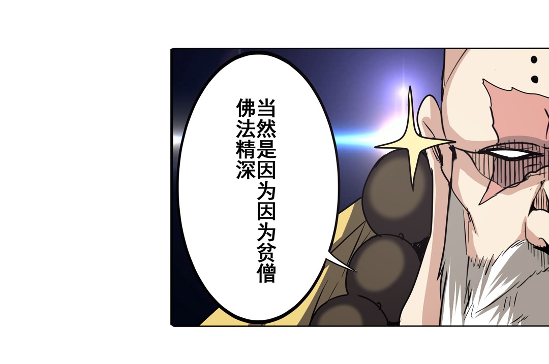 英雄再临（英雄？我早就不当了）61