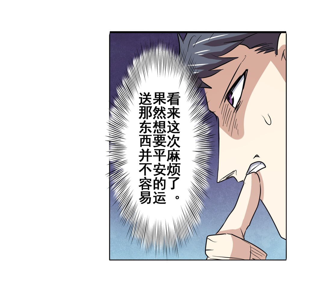 英雄再临（英雄？我早就不当了）61