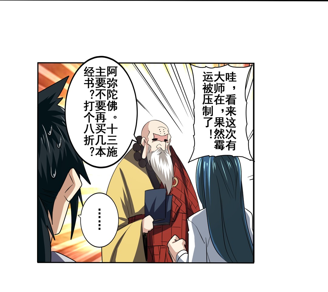 英雄再临（英雄？我早就不当了）62