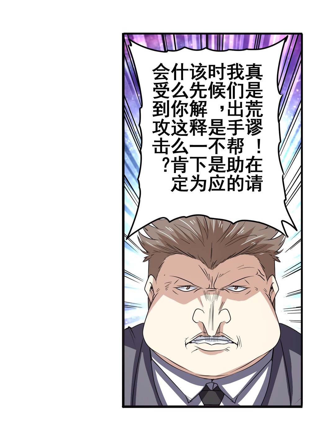 英雄再临（英雄？我早就不当了）62