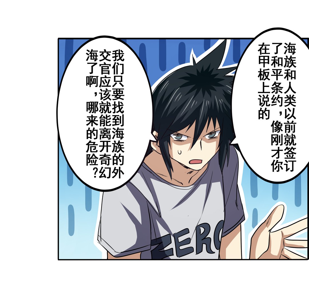 英雄再临（英雄？我早就不当了）62