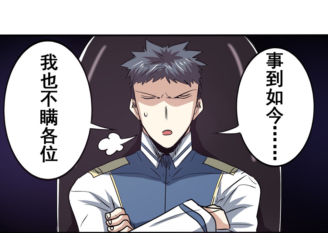 英雄再临（英雄？我早就不当了）62