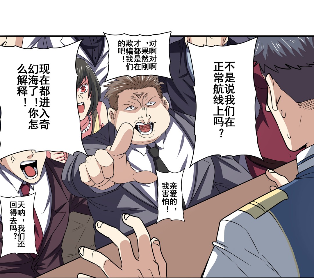 英雄再临（英雄？我早就不当了）62