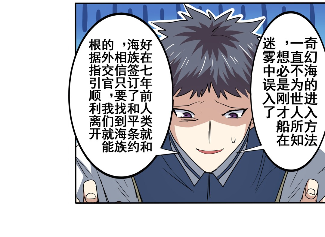 英雄再临（英雄？我早就不当了）62