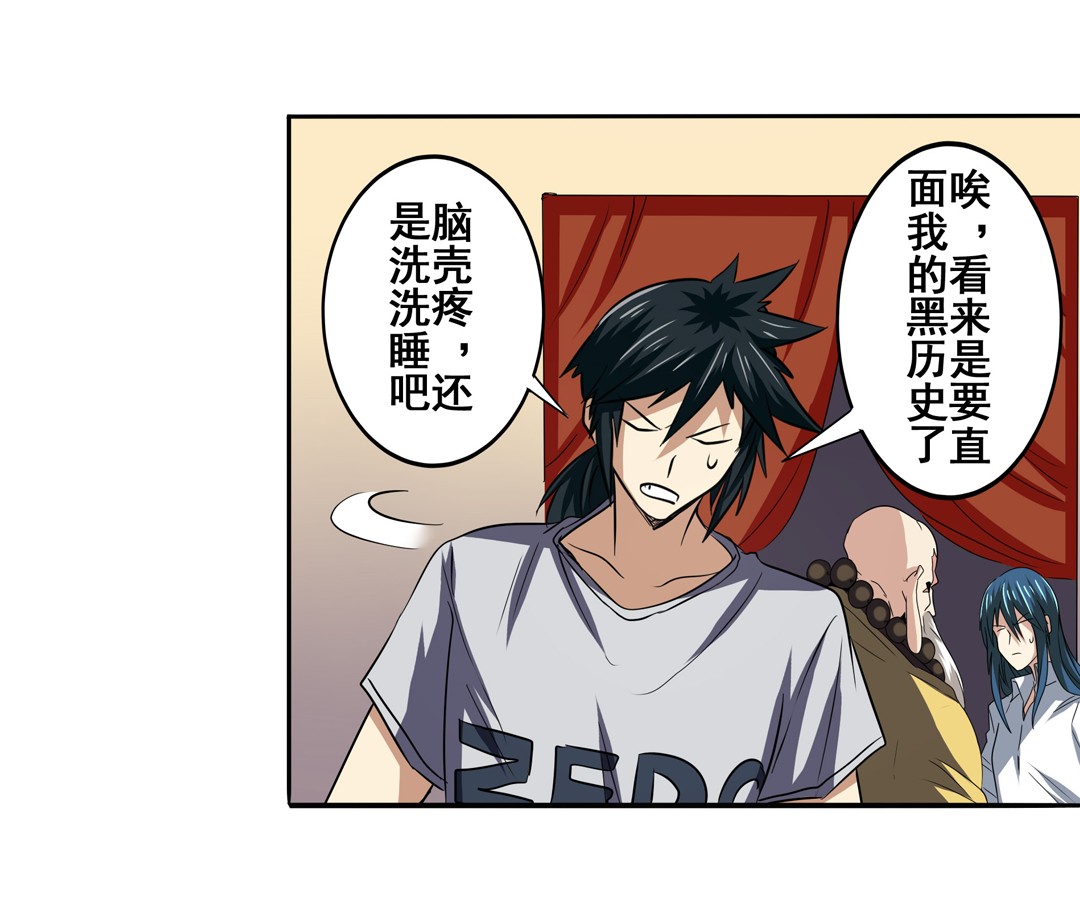 英雄再临（英雄？我早就不当了）62