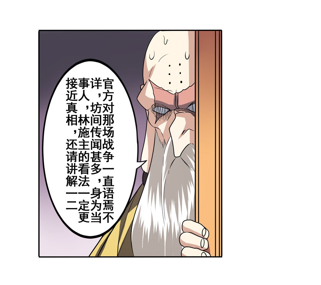 英雄再临（英雄？我早就不当了）62