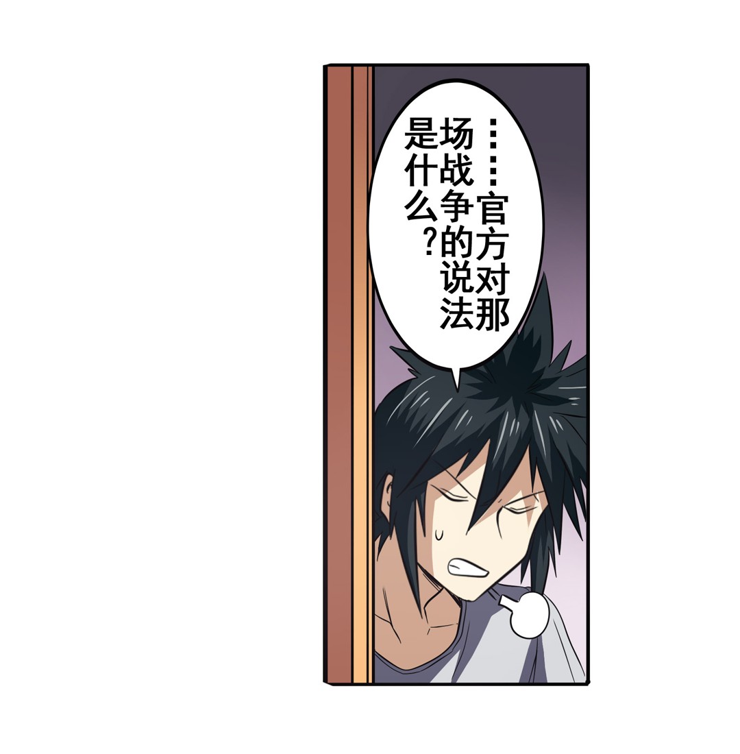 英雄再临（英雄？我早就不当了）62