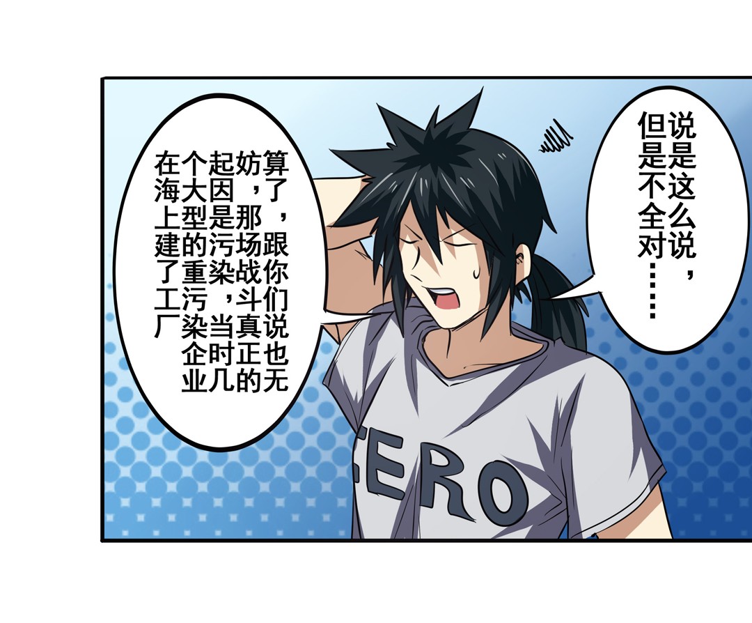 英雄再临（英雄？我早就不当了）62