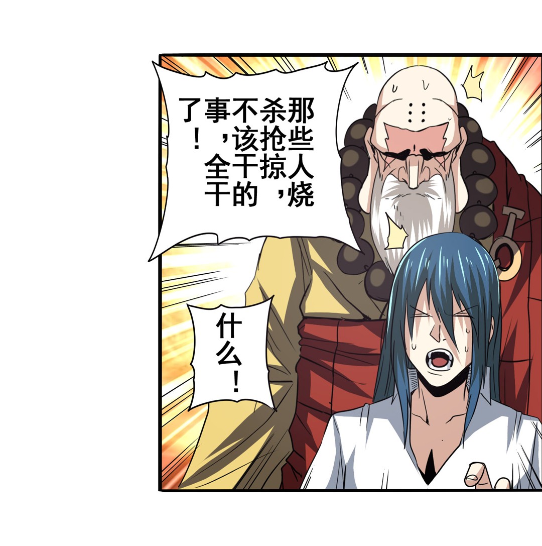 英雄再临（英雄？我早就不当了）62