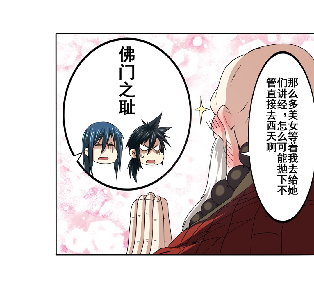 英雄再临（英雄？我早就不当了）62